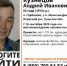 В Плавском районе пропал седовласый 53-летний мужчина - ТК Первый Тульский