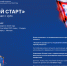 Федеральный этап Всероссийского конкурса профессионального мастерства - Министерство труда и соцзащиты