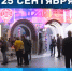 Новый выпуск программы «Деловой четверг с торгово-промышленной палатой» расскажет о главных событиях сентября - ТПП