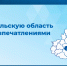Мы долго создавали этот фильм, но оно того стоило! - Совет МО