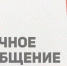 На трассе М-2 под Тулой произошло ДТП с мотоциклистом: родственники пострадавшего ищут свидетелей - ИА Тульская пресса.Ru