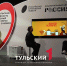 Тульская область привезла на Российскую креативную неделю огромный самовар - ТК Первый Тульский