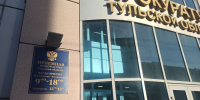 Администрацию Донского обязали убрать погоревшую свалку шин по иску прокуратуры - Центр 71