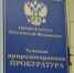 Природоохранная прокуратура вернула в пользование туляков более 500 кв.м береговой полосы - ГТРК