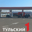 Туляки жалуются на дефицит бензина в городе - ТК Первый Тульский