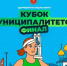27 сентября в Центральном парке культуры и отдыха имени П.П. Белоусова состоится фестиваль северной ходьбы «Кубок муниципалитетов», в котором примут участие около 300 человек. - ГТРК