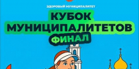 27 сентября в Центральном парке культуры и отдыха имени П.П. Белоусова состоится фестиваль северной ходьбы «Кубок муниципалитетов», в котором примут участие около 300 человек. - ГТРК