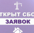 Старт заявочной кампании 2025 года на реализацию мероприятий по оплате стоимости дополнительной площади и оплату превышения стоимости одного квадратного метра общей площади приобретаемых жилых помещений - Министерство строительства