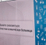 Встреча с жителями Тульской области из цикла «Давайте знакомиться: Тульская областная клиническая больница» - Областная больница