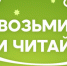 Нон-фикшен для детей, подростов и молодежи - Библиотечно-информационный комплекс