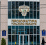 Прокуратура помогла семье туляка, пропавшего на СВО - ТК Первый Тульский