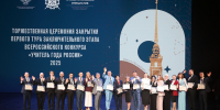 Объявлены лауреаты Всероссийских конкурсов педагогического мастерства - Министерство образования