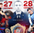 В Туле завершились Всероссийские мастерские соревнования по MMA памяти капитана ФСБ Стащенко - Tula.Sm.News