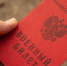 О новшествах осеннего призыва рассказали тулякам - Молодой коммунар