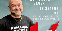 Благотворительный концерт ко Дню воссоединения новых регионов с Российской Федерацией - Общественная палата