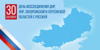 Губернатор Тульской области Дмитрий Миляев обратился к жителям региона в связи с годовщиной вхождения ДНР, ЛНР, Запорожской и Херсонской областей в состав Российской Федерации. - ГТРК