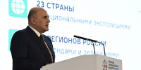Выставку "ИННОПРОМ.Беларусь" посетил Михаил Мишустин - ТК Первый Тульский