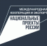 Опрос о мерах поддержки в рамках национального проекта «Международная кооперация и экспорт» - Министерство промышленности