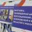 В Туле открылась выставка, посвященная волонтерской деятельности на новых территориях России - ИА Тульская пресса.Ru