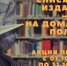 Осеннее пополнение для вашей библиотеки! - Управление культуры и туризма