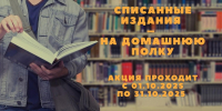 Осеннее пополнение для вашей библиотеки! - Управление культуры и туризма