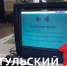 В Туле проверили системы теле-радио оповещения - ТК Первый Тульский