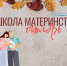 Приглашаем будущих родителей в Школу материнства перинатального центра - Министерство здравоохранения