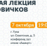 Тульский отряд «ЛизаАлерт» проведёт лекцию для новичков - Myslo.Ru