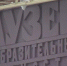 В Туле представили русскую графику XIX-XX столетий - ГТРК