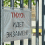 Мигрантам плату за пересдачу русского хотят увеличить в 10 раз - ТК Первый Тульский