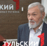Тулякам рассказали, кто мог быть учителем в XIX веке - ТК Первый Тульский