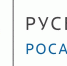 АО «РУСБУРМАШ» объявляет о запуске Программы по развитию субъектов малого и среднего предпринимательства в целях их потенциального участия в закупке товаров (работ, услуг) - Министерство развития предпринимательства и торговли