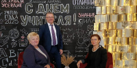 МАРИНА ЛЕВИНА ВРУЧИЛА КИРЕЕВСКИМ УЧИТЕЛЯМ НАГРАДЫ - Областная Дума