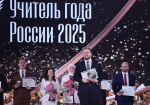 Объявлены имена победителей Всероссийских конкурсов педагогического мастерства