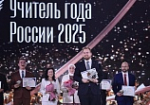 Объявлены имена победителей Всероссийских конкурсов педагогического мастерства