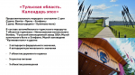 За рулем по Тульской области: три автомобильных туристических маршрута региона
