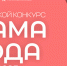 В Туле стартовал прием заявок на конкурс «Мама года – 2025» - ИА Тульская служба новостей