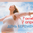 В Тульской области отметят День беременных - Министерство труда и соцзащиты