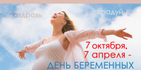 В Тульской области отметят День беременных - Министерство труда и соцзащиты