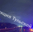 Под Тулой водитель «Ниссана» насмерть сбил 21-летнего парня - ТК Первый Тульский