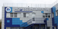 В Туле открылся современный центр «Мои возможности» для людей с инвалидностью - ИА Тульская пресса.Ru