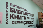 В Тульской области модернизирована еще одна библиотека по нацпроекту «Семья»