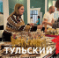 В Туле проходит Всероссийский форум "Семья и культура: смыслы, практики, традиции" - ТК Первый Тульский