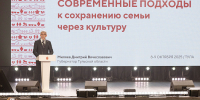 В Туле прошёл форум «Семья и культура»: главная тема — сохранение семейных ценностей - ИА Тульская пресса.Ru