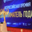 Бизнесменов приглашают войти в число лучших предпринимателей страны - Министерство развития предпринимательства и торговли