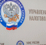 Приглашаем посетить мобильный офис в г.Ясногорск - УФНС