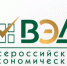 Всероссийский экономический диктант - Министерство развития предпринимательства и торговли