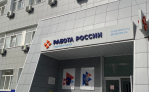 В Тульской области составили портрет типичного соискателя работы