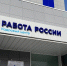 Кадровый центр составил портрет соискателя в Тульской области - ИА Тульская служба новостей