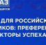 17-18 ноября 2025 года в Центре Международной Торговли (г. Москва) пройдет Первая Всероссийская конференция «Госзаказ для российских поставщиков» - Минэкономразвития